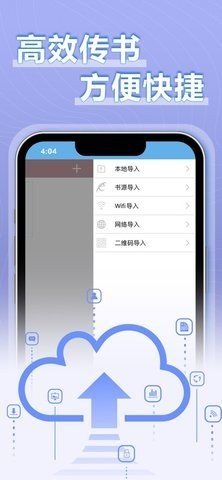 9x阅读器大字版