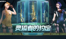 2023CF11月灵狐者的约定活动怎么做