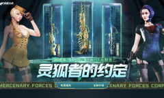 2023CF11月灵狐者的约定活动怎么做