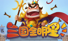 三国全明星微信小程序兑换码大全2023一览