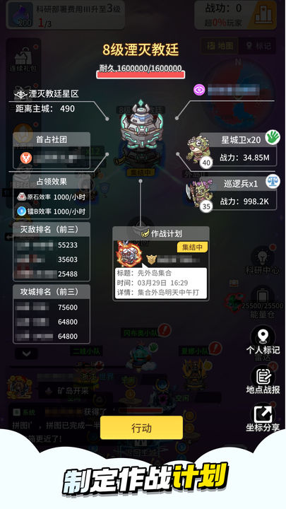 时光旅行社测试版