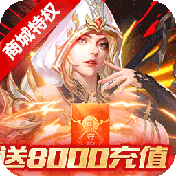 守护英雄传说最新版