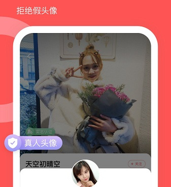 和聊呀交友相似的手机软件合集