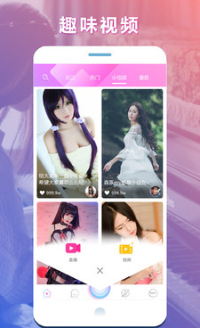 和花间直播同款的手机软件合集