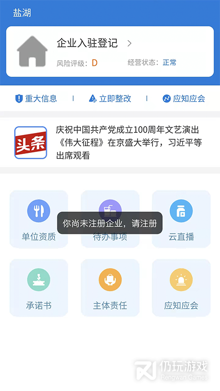 市安云