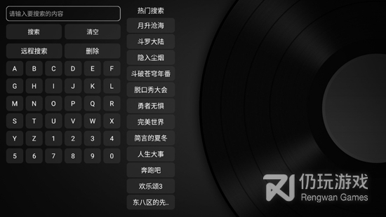 小苹果tv影视盒子版