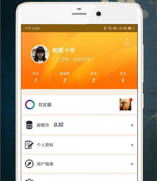 甜橙小说历史版本手机软件合集