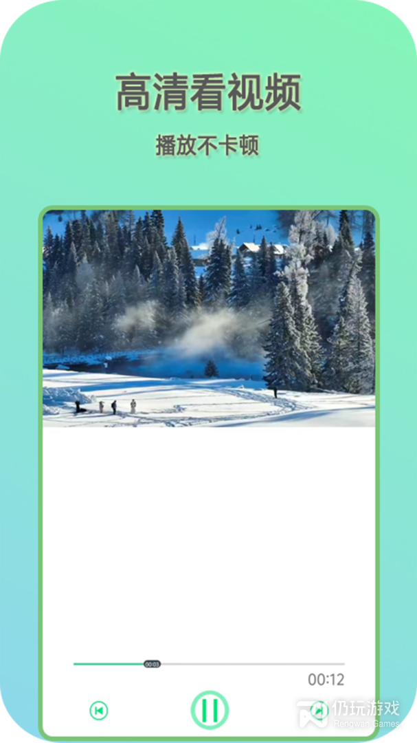 万能影音播放器