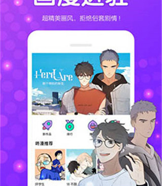 像叮咚韩国漫画这样的手机软件合集