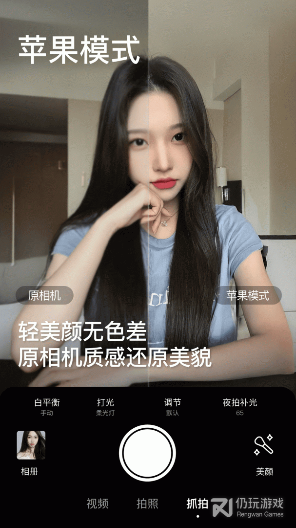 美颜相机