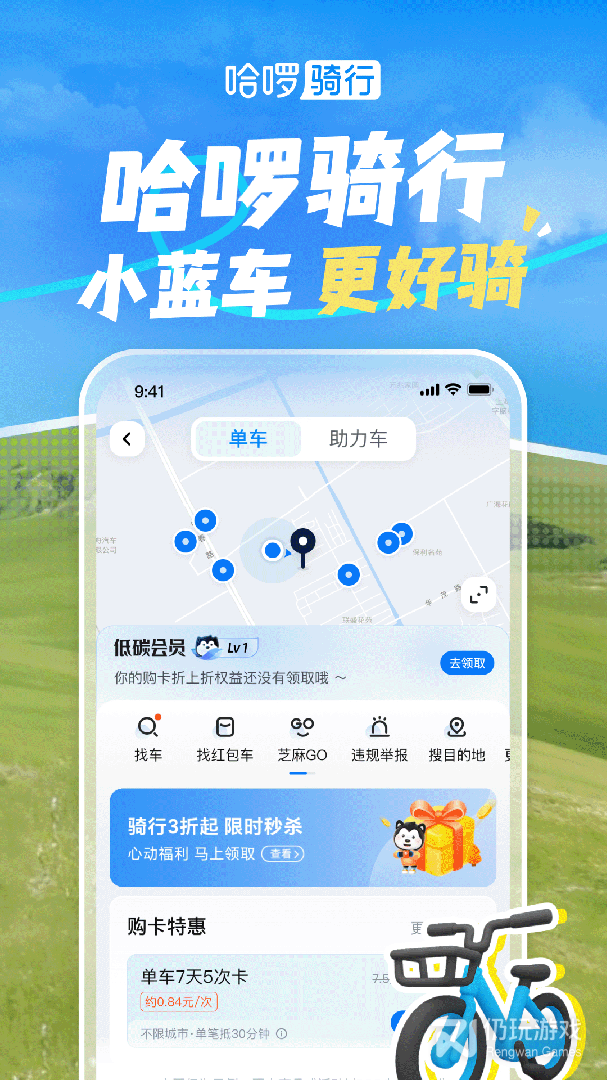 哈啰