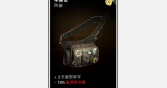 《喋血复仇》单肩包卡牌介绍