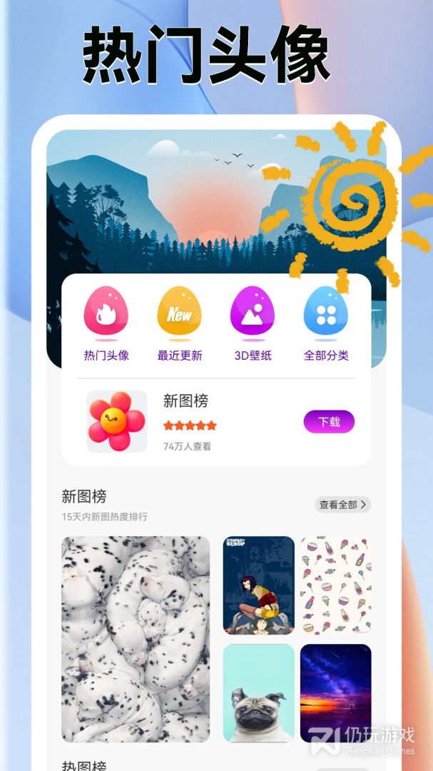 爱壁纸