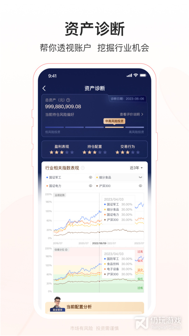 华夏基金管家最新版