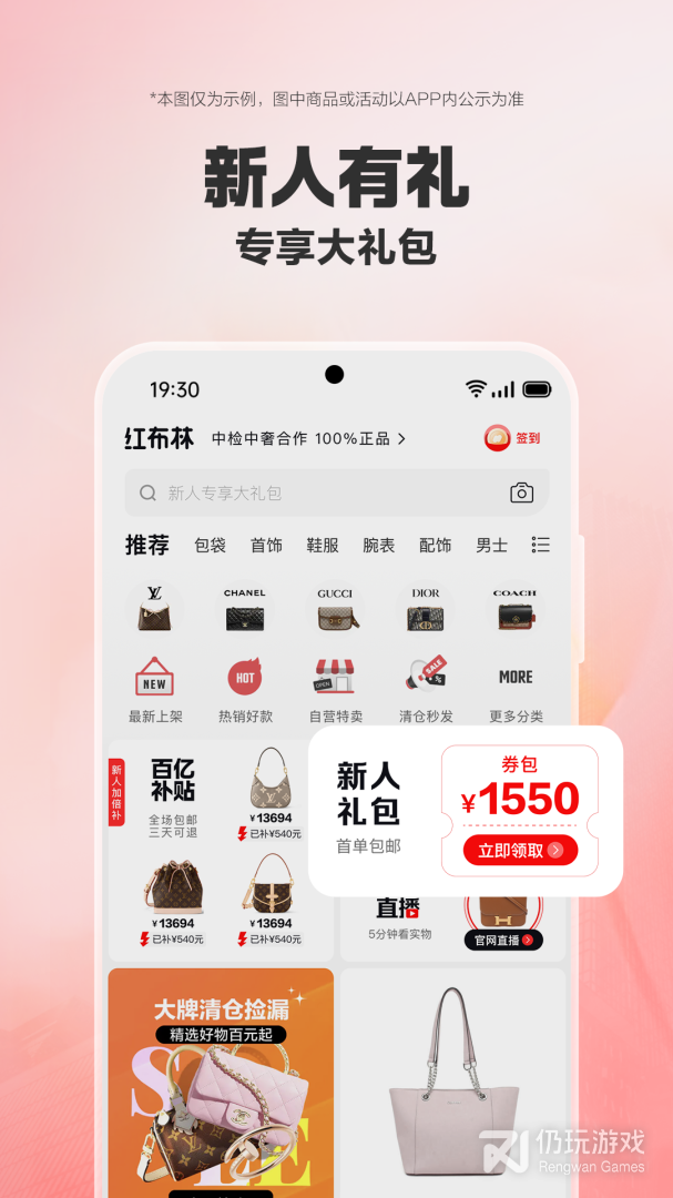 红布林2024版