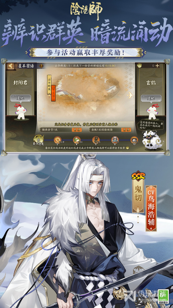 阴阳师