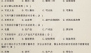 《大多数》会计测试题答案一览