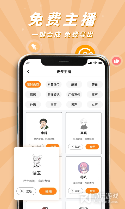 南瓜配音