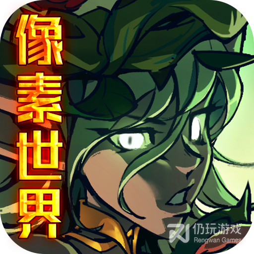 开心宝贝向前冲2BT像素世界果盘版