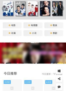 跟暖光影视相似的手机软件合集