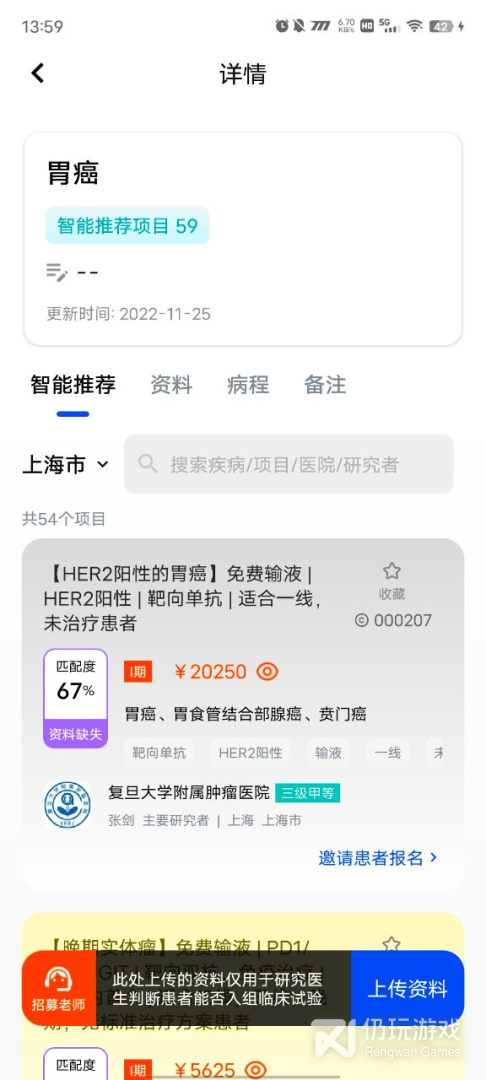 药试圈从业者最新版