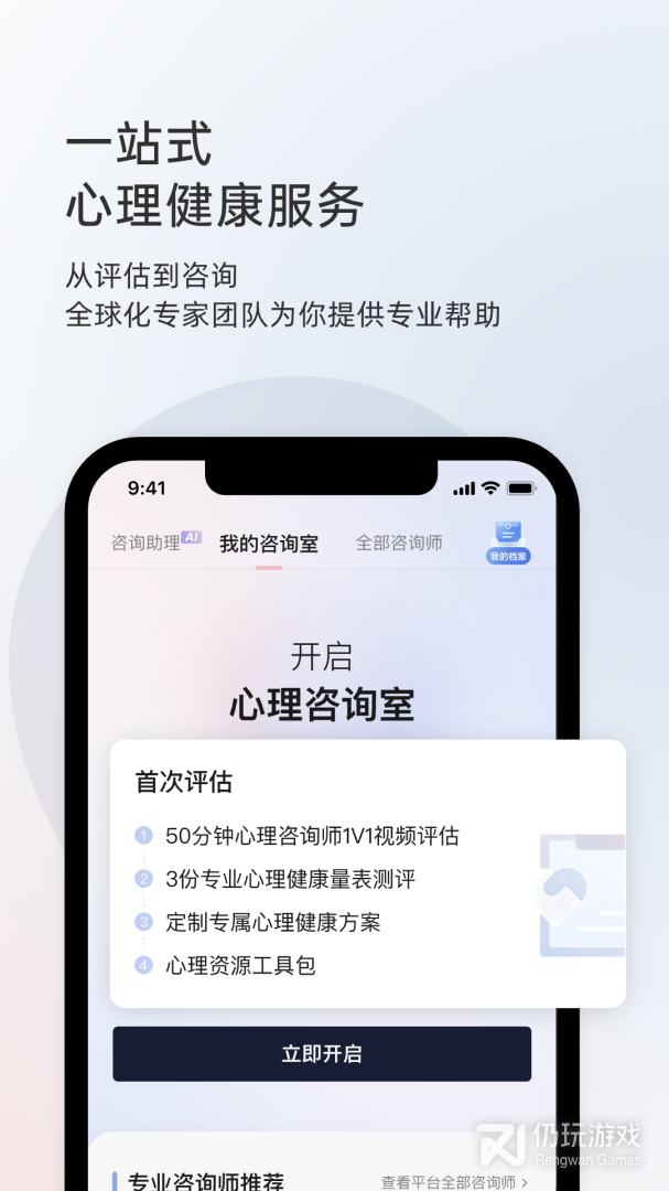 简单心理