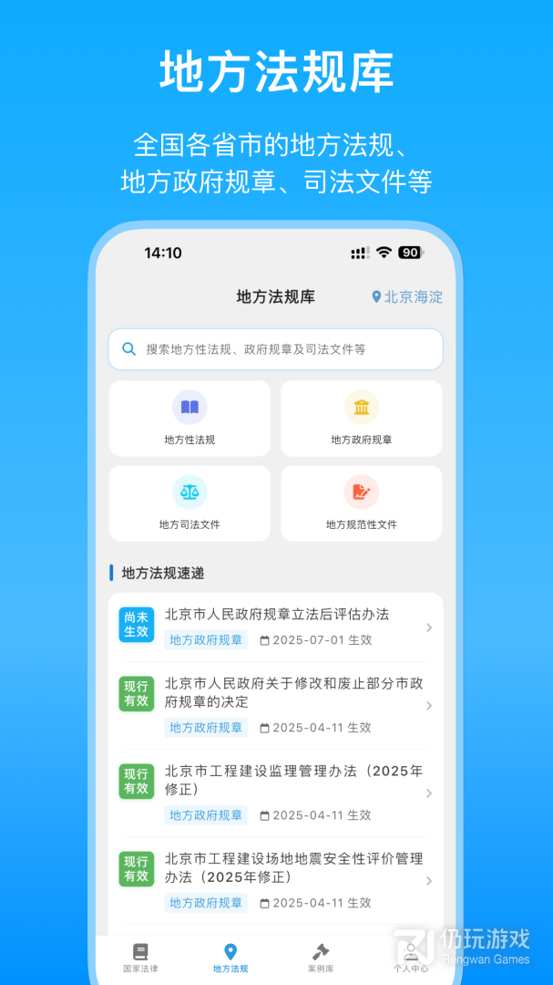 法律百宝箱