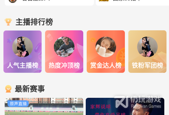 88直播手机软件合集