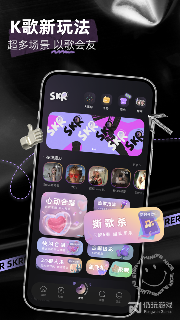 撕歌