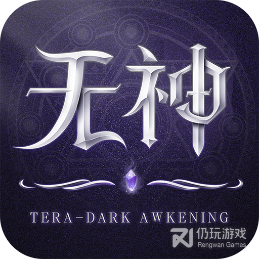 无神之界果盘版