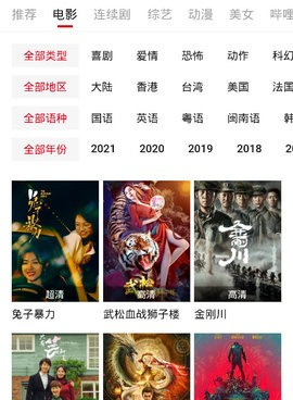 类似点播tv的手机软件合集