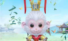 《浮生为卿歌》手游大圣宠物详解