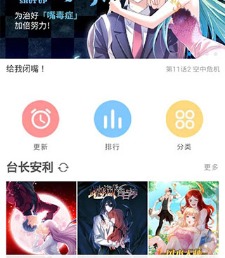 和小漫画基地差不多的手机软件合集