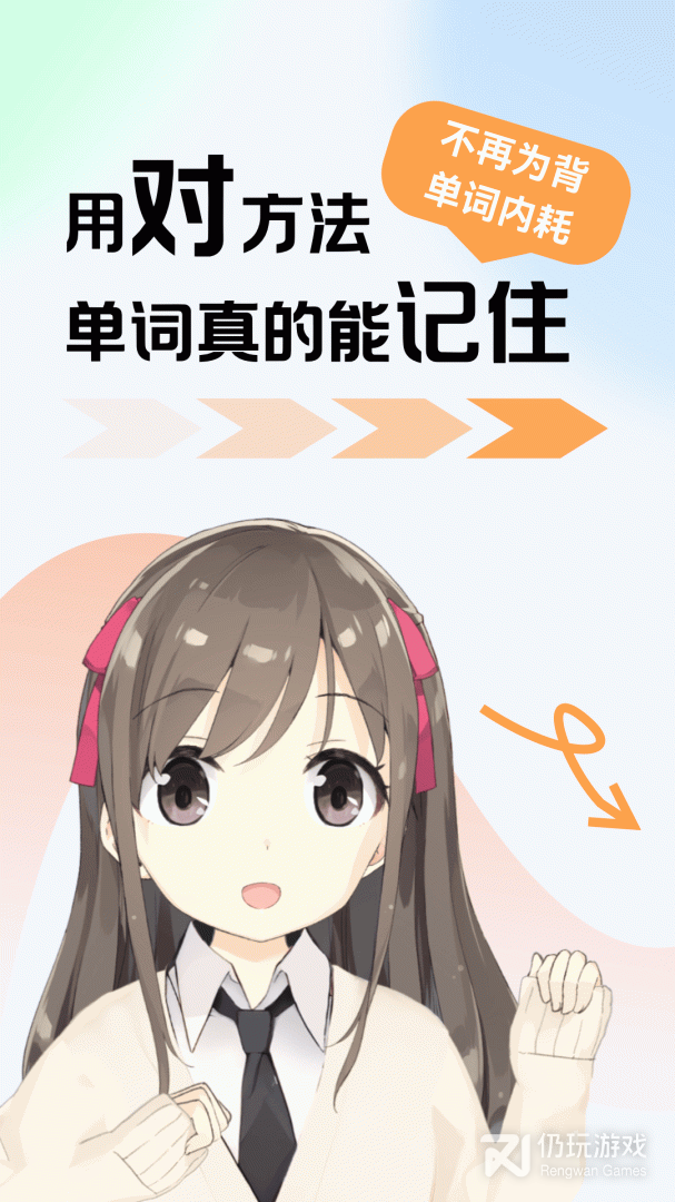 莱特英语学习背单词