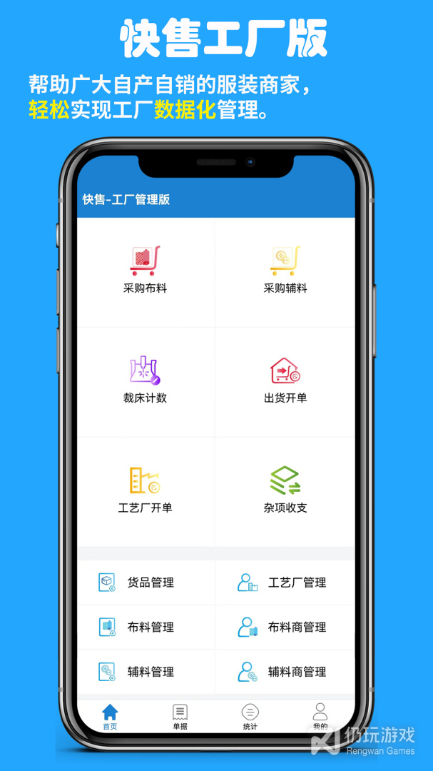 快售工厂版