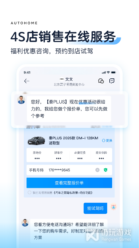 汽车之家最新版