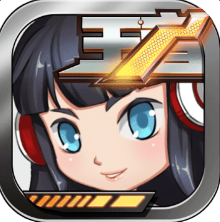 王者别嚣张测试服