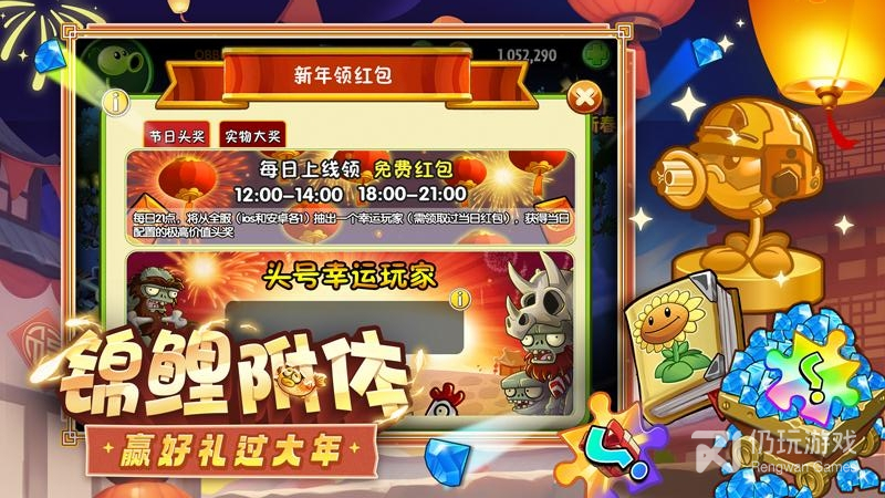 植物大战僵尸2taptap版