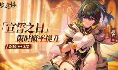 【手游新鲜事】《悠久之树》开服即关服 限定变常驻