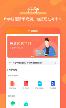 教务管理系统手机软件合集