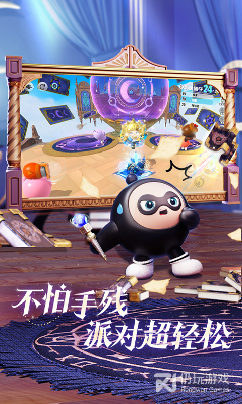 蛋仔派对华为版