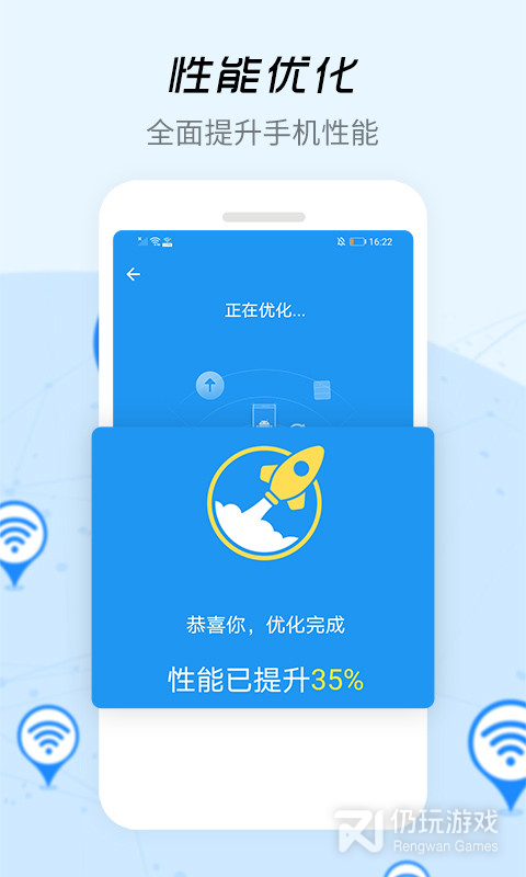 WiFi信号增强器