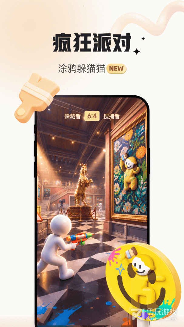 会玩最新版