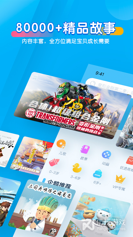 宝贝听听旧版