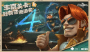 合金弹头觉醒全机芯效果介绍与推荐指南