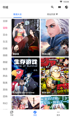 全是漫画绿化版