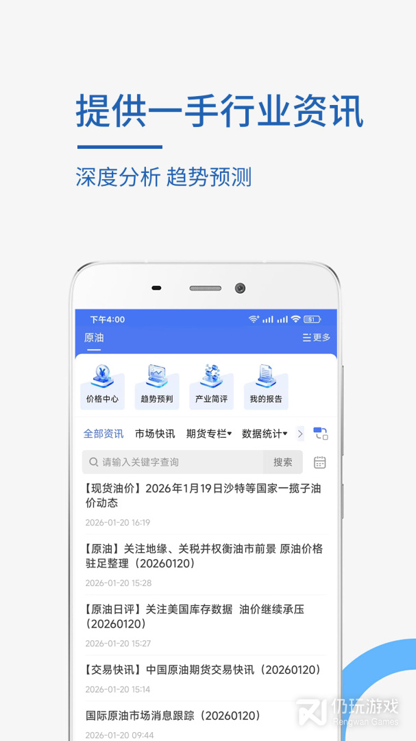 卓创资讯