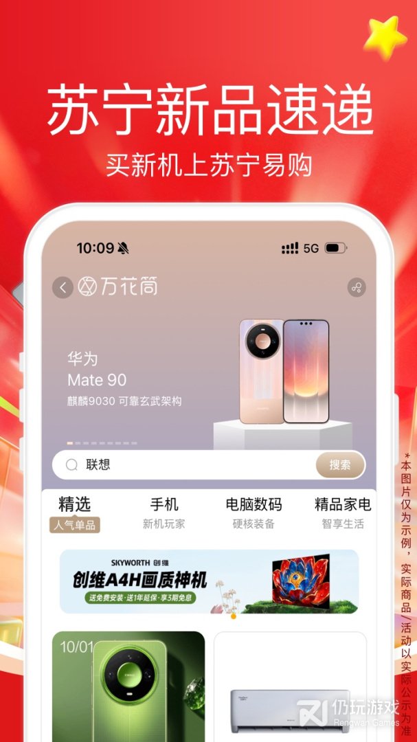 苏宁易购