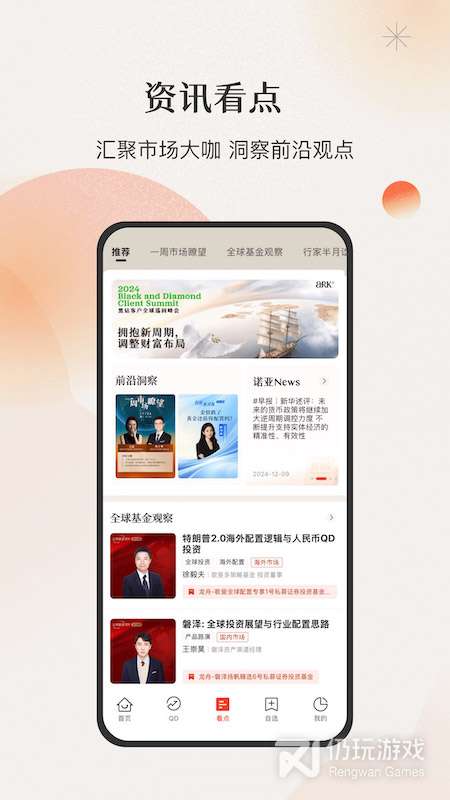 微笑基金