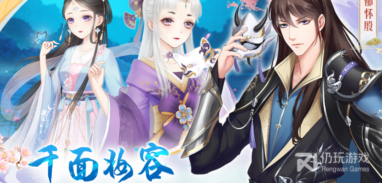 轻舞罗裳手游合集